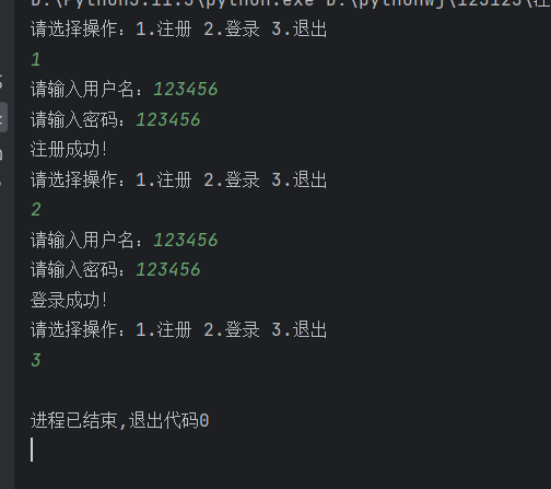 Python登陆注册例子-艺兴技术分享